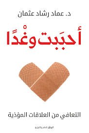 أحببت وغداً
