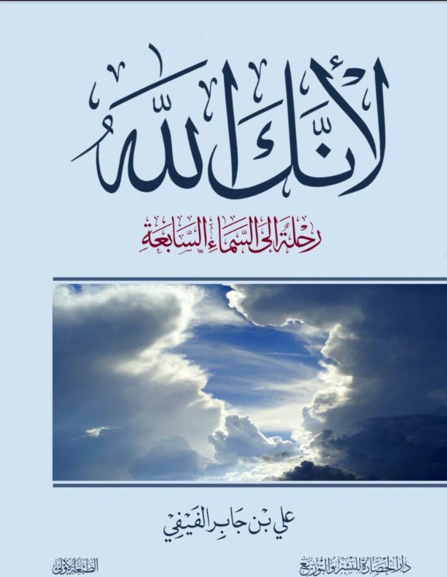 لانك الله